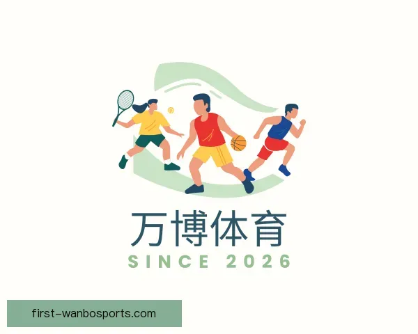 关于wb万博体育